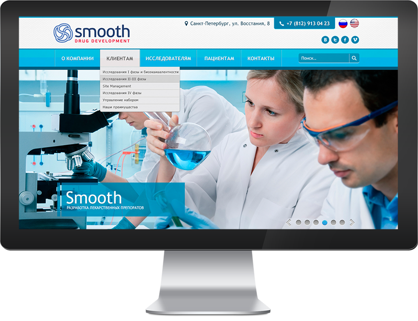 Сайт для Smooth Drug Development